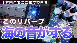KLOWRA｜Limbo Reverb｜概要｜製品情報