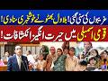 Poor People's Voices Heard! Bilawal Bhutto Announces Big Relief in National Assembly | Dunya News