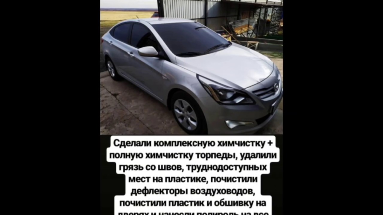Мойка трц солярис