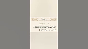 من سورة الأحزاب ~56|بصوت الشيخ محمد أيوب رحمه الله .