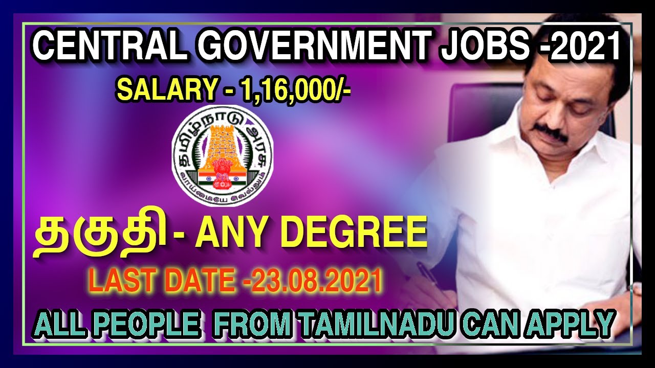 Tamil Nadu Permanent Government Jobs | Administrative officer | F&AO | Tamil Jobs Guide 