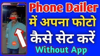 Change Phone Caller Screen Without App In 2021 | Change Phone Caller Display | Caller Screen Change screenshot 4