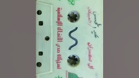 تلاوة قديمة ماتيسر من سورة آل عمران للشيخ عبدالمحسن العبيكان