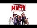 Давня Казка Мілфа