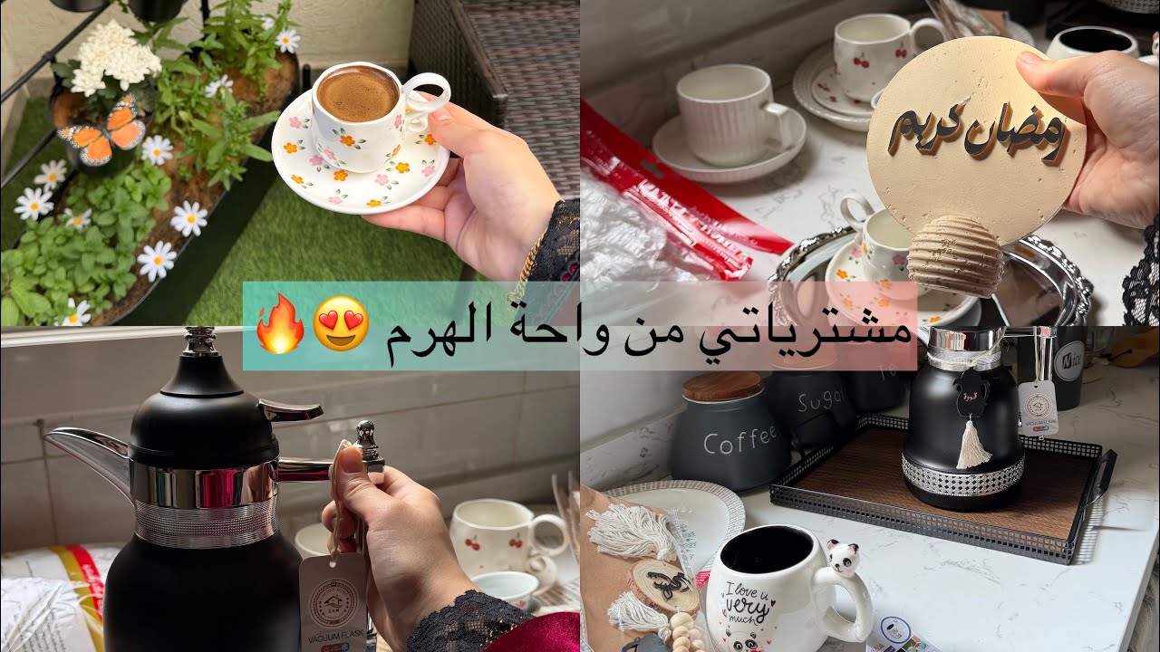  تنمرت على البشره السوادء؟جوله ب ابو خمسه / مشترياتي من واحة الهرم 🔥اشياء تتجنن / ل تحطين شي بذمتك👌🏻