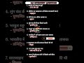 current affairs #and #ias / #upsc Most Important Questions #shorts #gk #indianpathsalaxyz