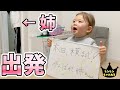 【3姉妹】受験生を全力で応援する1歳末っ子が可愛すぎる【模試】やる気が出る