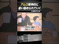 アムロ精神的に追い詰められていく【ファーストガンダム/翔べガンダム/岡田斗司夫/切り抜き】 #おたくの王様