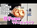 双子妊婦の壮絶なマタニティライフ…初めての手術や入院生活