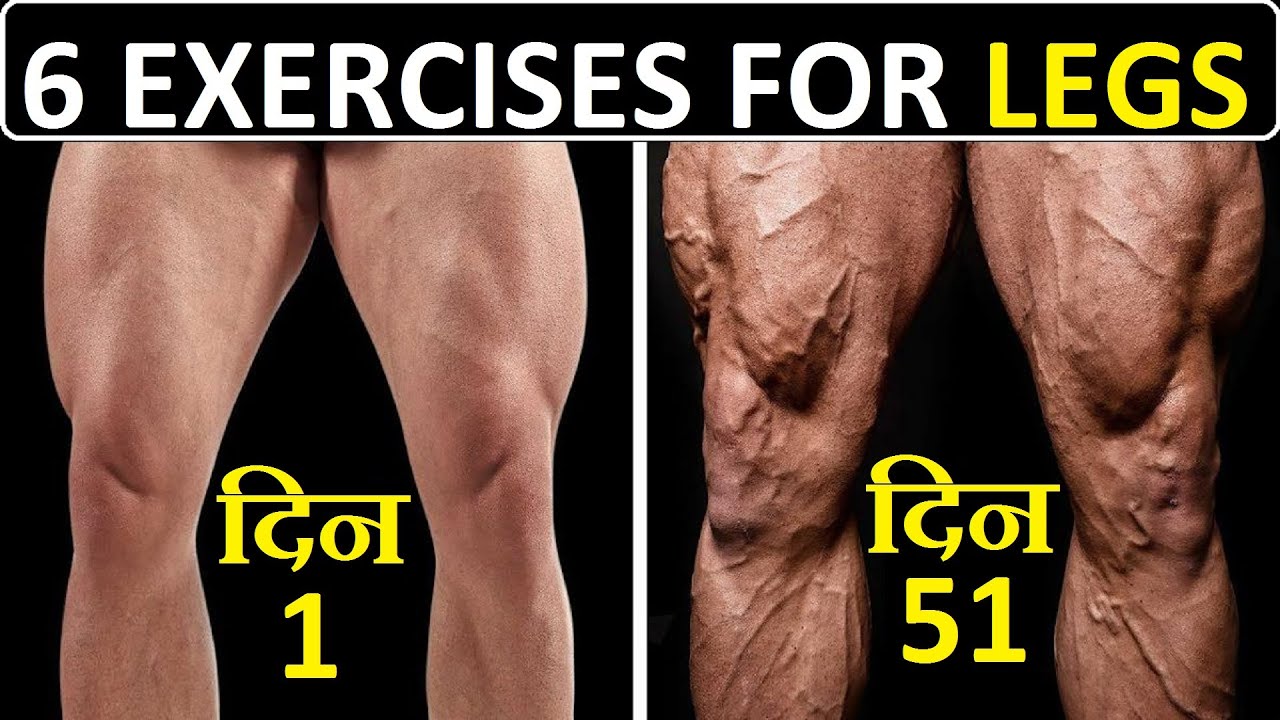 6 Best Legs Exercises at Gym | Legs Workout Plan for Muscular LEGS