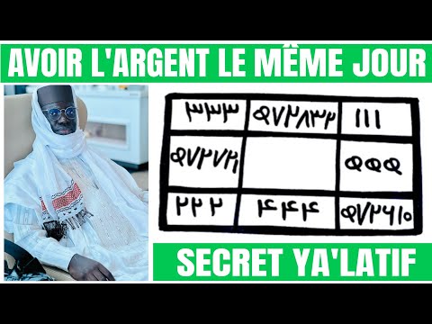 YA-LATIF SECRET: DISCOVER KATIF'S MIRACLE TO RECEIVE A SUM OF MONEY RIGHT AWAY
