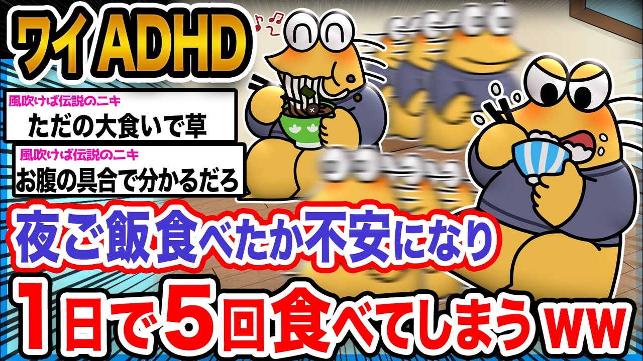 【悲報】ワイ「食べたかどうかすぐに忘れてしまうんや...」→結果wwwwww【2ch面白いスレ】