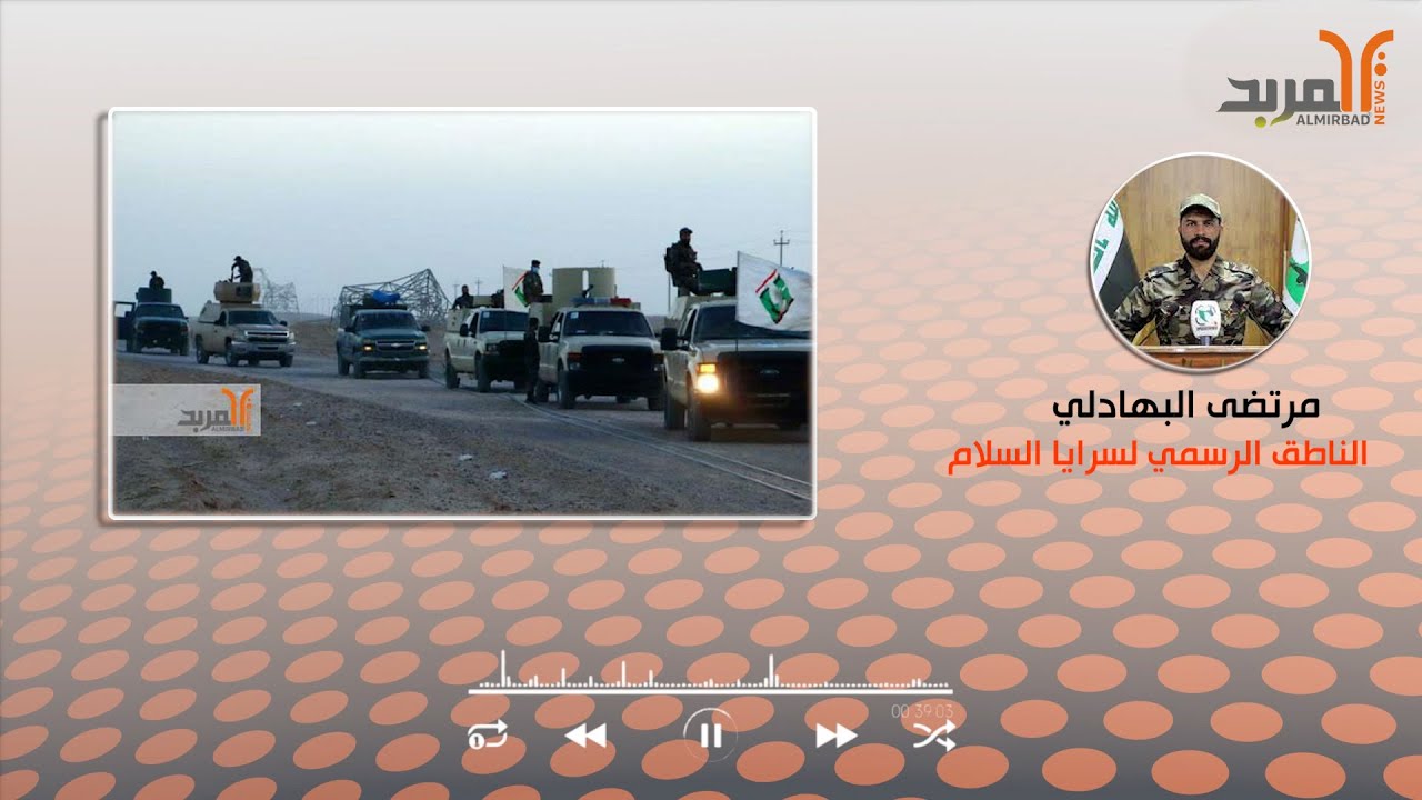 عمليات سامراء التابعة لسرايا السلام: حصيلة التعرض شهيدان و 3 جرحى