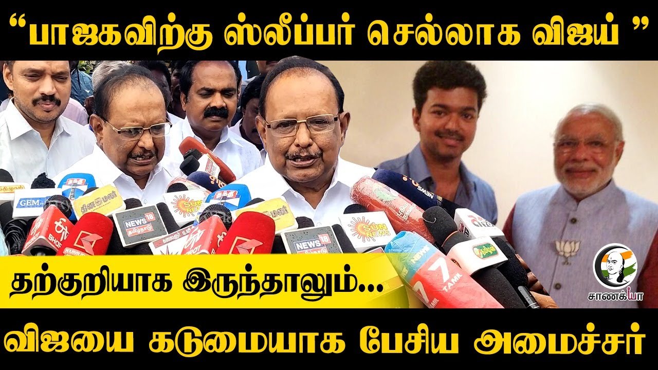 " BJP-ன்  Sleeper Cell Vijay "  தற்குறியாக இருந்தாலும் |  Ragupathy DMK | TVK Vijay | Stalin |