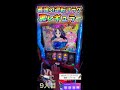 裏レギュラー！裏の最強特化ゾーン！【かぐや様は告らせたい】 #shorts #スロット#live配信＃スマスロ＃かぐや様は告らせたい＃新台＃フリーズ＃特化ゾーン