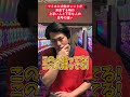 【パチンコ】大物タレント来店する時の上手い人と下手な人