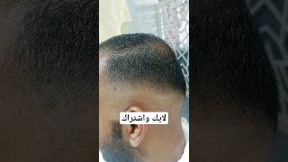 تدريج الشعر باحترافية