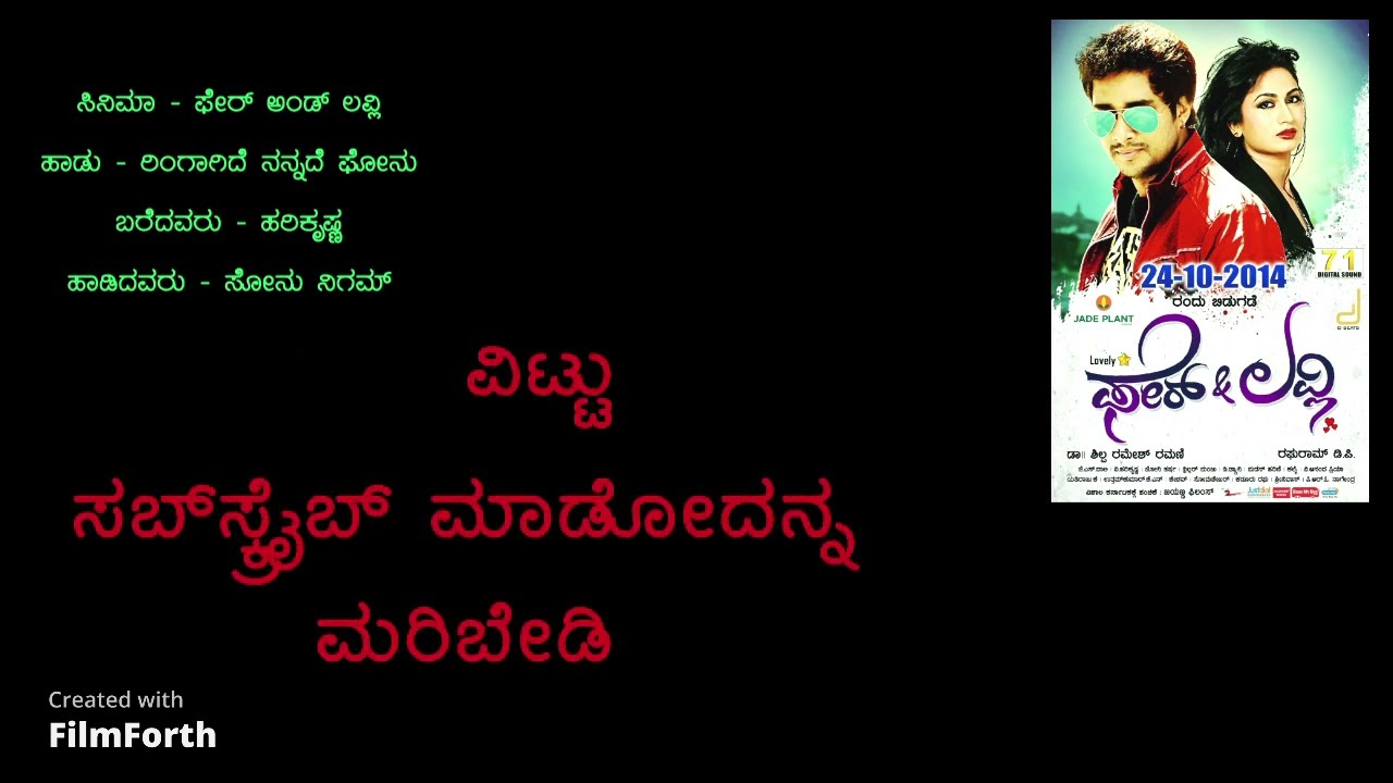 Ringagide nannede Fair and lovely Kannada movie Lyrics song