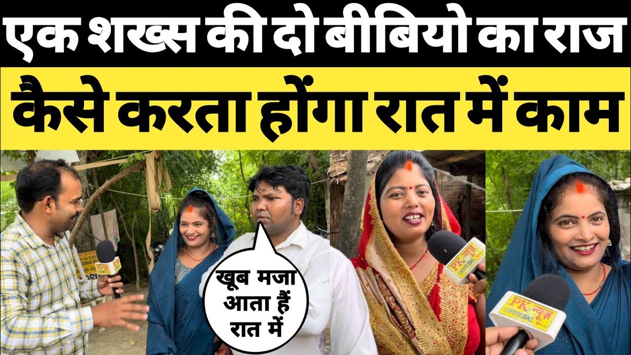 एक आदमी की दो सुंदर पत्नियों ने खोला बड़ा राज।Ayodhya Two Wife's News।Ajit Painter Haiderganj।