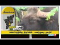 நம்ம ஏரியா செய்திகள் 04 | 13.10.18