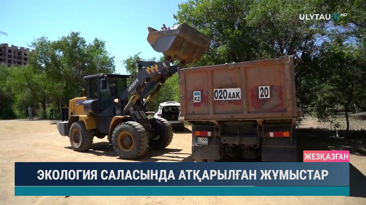 ЭКОЛОГИЯ САЛАСЫНДА АТҚАРЫЛҒАН ЖҰМЫСТАР