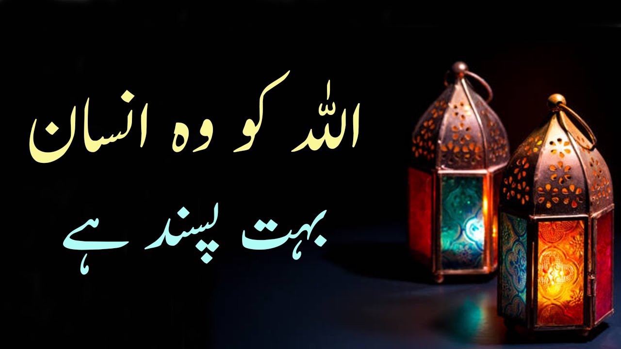 Islamic Quotes In Urdu & Hindi | Heart Touching Quotes In Hindi | Aqwal e Zareen