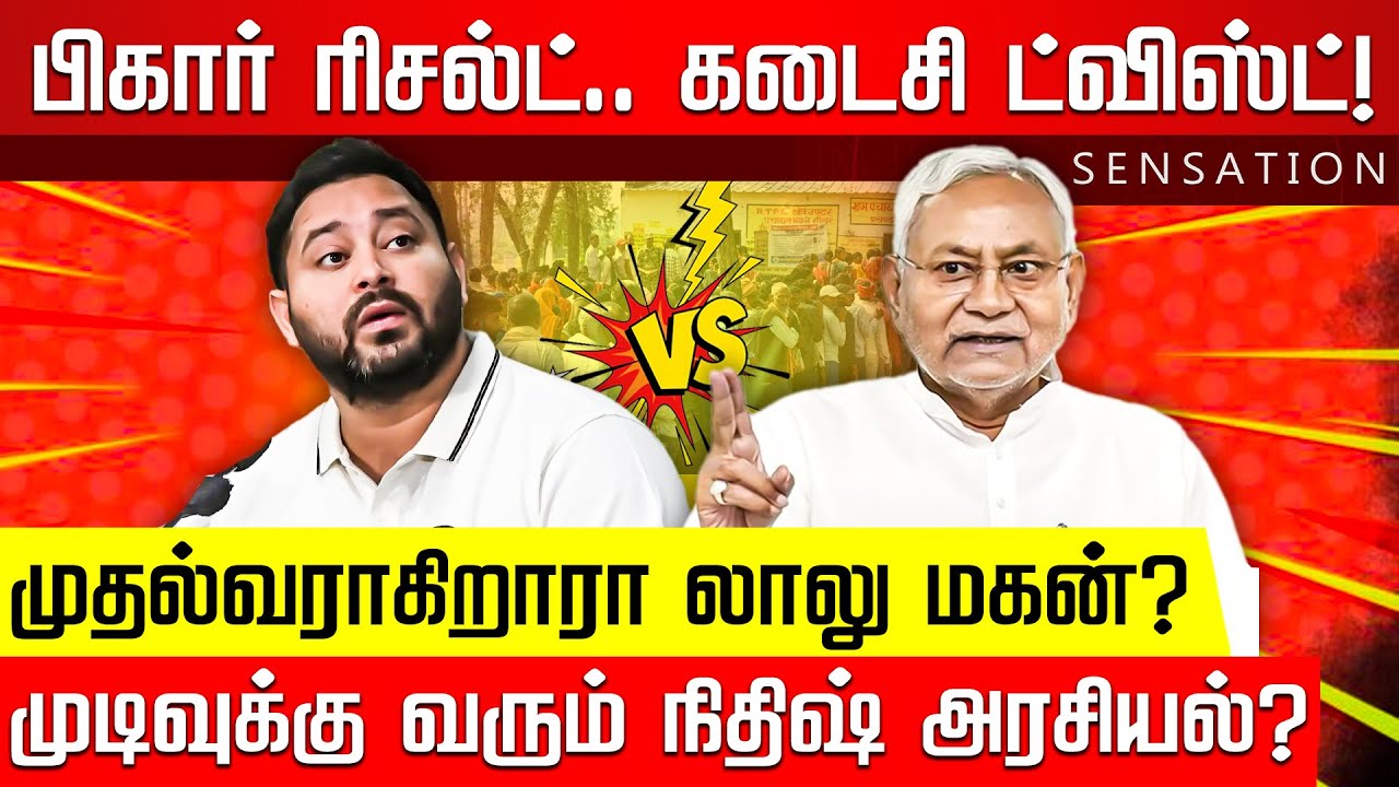 SENSATION | திமுகவில் காலியாகும் பொதுச் செயலர் பதவி? முட்டும் முக்கியஸ்தர்கள்! Nitish Kumar | NKN TV