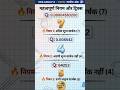 RRB Group D में बार-बार आने वाला सवाल! 🎯 सार्थक अंक (Significant Figures) Short Trick 🔥 #mathtricks
