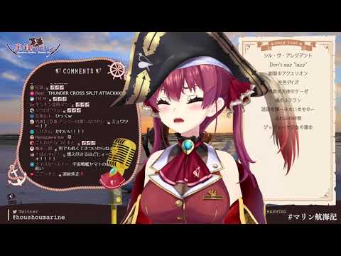 【宝鐘マリン/寶鐘瑪琳】その血の運命(生肉/純歌枠)9.11.2021