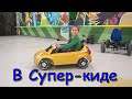 Д.р. Саши 7 лет. Празднуем в Супер-киде с друзьями. (11.20г.) Семья Бровченко.