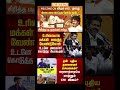 TVK Thalapathy vijay anna || #tvk#dmk#admk#congress#bjp#breakingnews#news#thalapathy#vijay#cjp