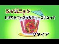 妖怪ウォッチ 第７６話 旬のフルーツニャン狩り メロンニャン スイカニャン ミカンニャン キウイニャン ブドウニャン リタイア 