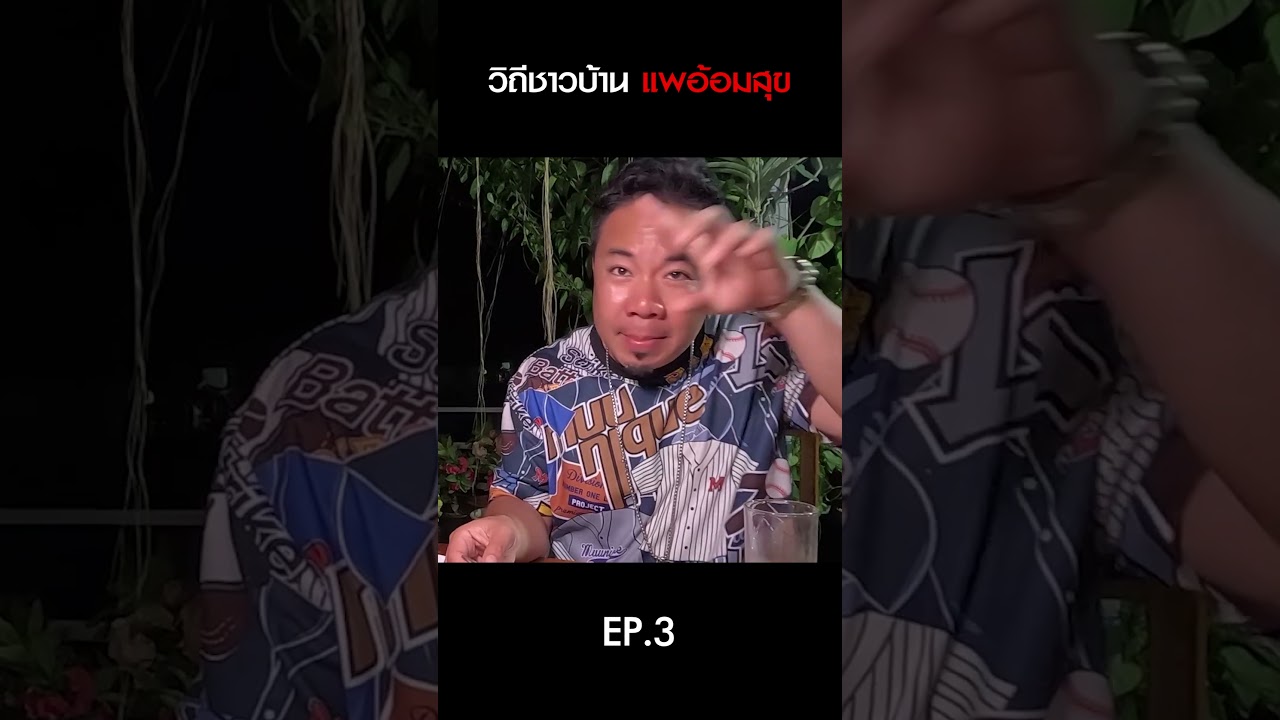 บุกสัมผัสวิถีชีวิตชาวบ้านบน 'แพอ้อมสุข' บรรยากาศโคตรดี!
