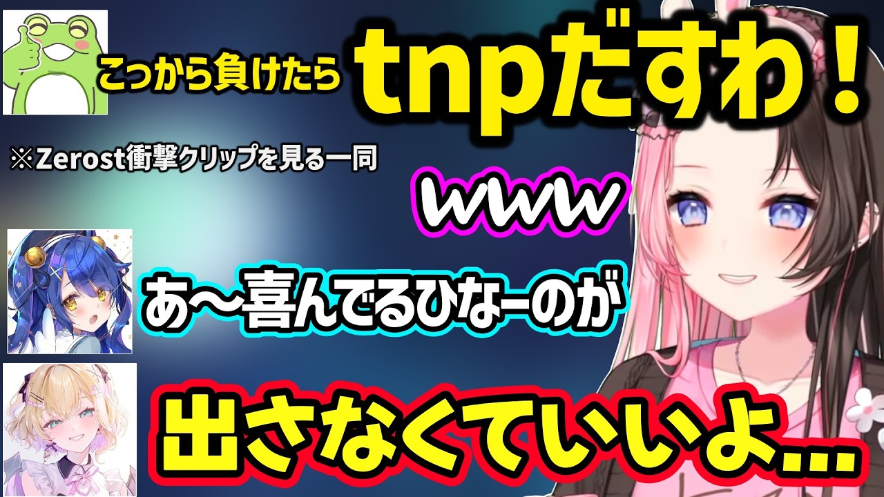 寝起き声のひなーのに笑っちゃう一同、インタビューで感極まり泣いちゃうのあをマネするヘンディー、ゼロストの衝撃クリップに爆笑するひなーのｗ【胡桃のあ/橘ひなの/ぶいすぽ/天宮こころ/鈴木ノリアキ】