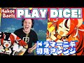 ドラマーニキ Hakos Baelz の PLAY DICE を初見でアレンジ カメリアで歓喜w Hololive EN ドラマーニキ Hakos Baelz の PLAY DICE を初見でアレンジ カメリアで歓喜w Hololive EN