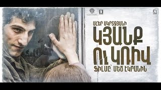 Կյանք ու կռիվ / The Line Official Trailer HD (2016) Կյանք ու կռիվ / The Line Official Trailer HD (2016)
