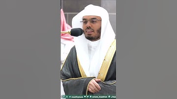 ضرب الله مثلا رجلا فيه شركاء متشاكسون ~ تلاوة تحبيرية خاشعة للشيخ ياسر الدوسري -التلاوة كاملة بالوصف
