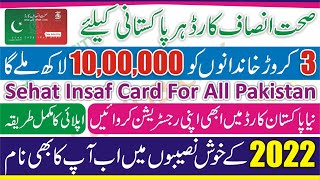 Sehat Sahulat Card Banane Ka Tarika - Sehat Sahulat Card Information - Sehat Card Information screenshot 3