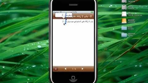 iShamela (Maktaba Shamela) for iPhone &iPod Touch
