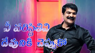 Download lagu Bro. Anil Kumar / Telugu Christian Messages / Anil World Evangelism / Christian Faith / Y. S. Jag...