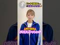 矢口真里でピタ止めチャレンジ #shorts #おすすめ #dance #かわいい #美女