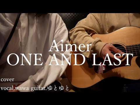 ONE AND LAST/Aimer 歌ってみた 弾いてみた 弾き語り ユニット cover vocal.wawa guitar.ゆとゆと【a7SⅢ-SEL20F18G/SI4K】