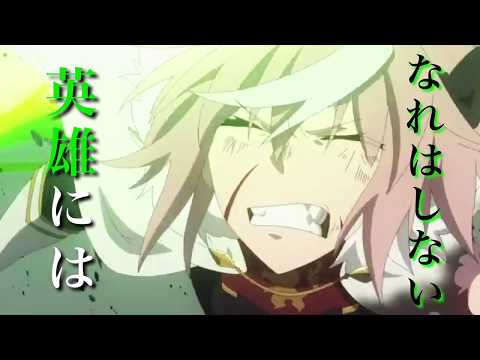 【MAD】Fate/Apocrypha✕ IMAGINARY LIKE THE JUSTICE