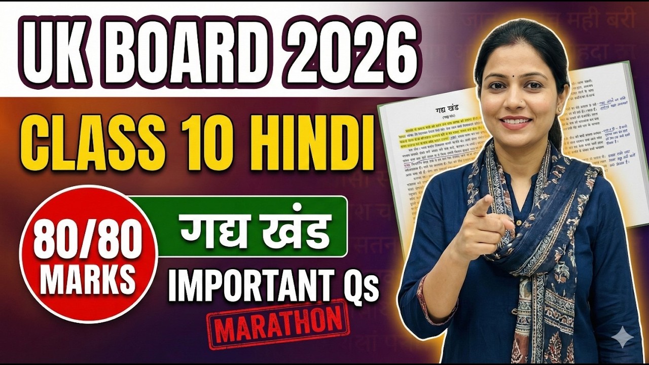 UK Board Class 10 Hindi Important Questions | गद्य खंड 80/80 पक्के! | Marathon UK Board 2026
