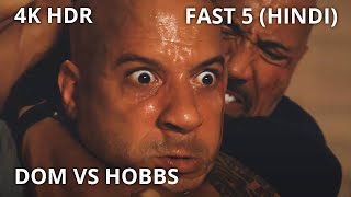 Fast 5 Hindi | Clash of Titans: Hobbs vs. Dom - Explosive Showdown in 4K HDR (Hindi 5.1)