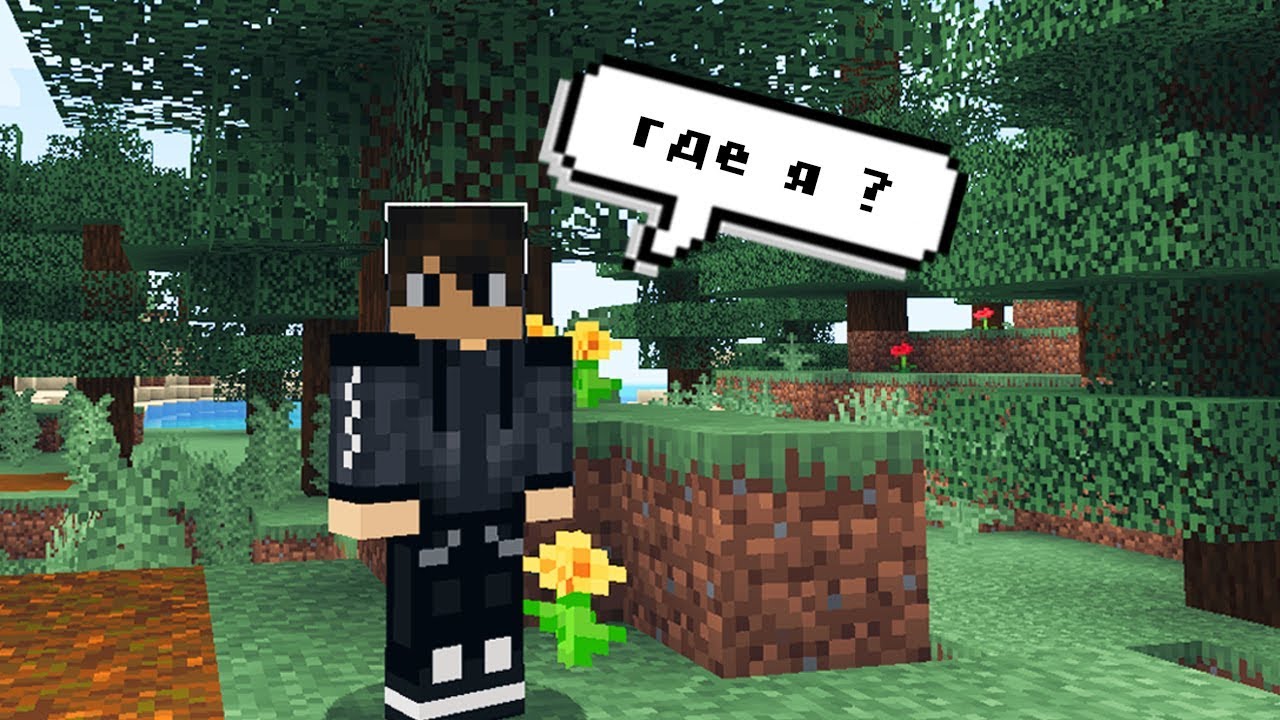 ПЕРВЫЙ РАЗ В МАЙНКРАФТЕ ! : NICKEYT