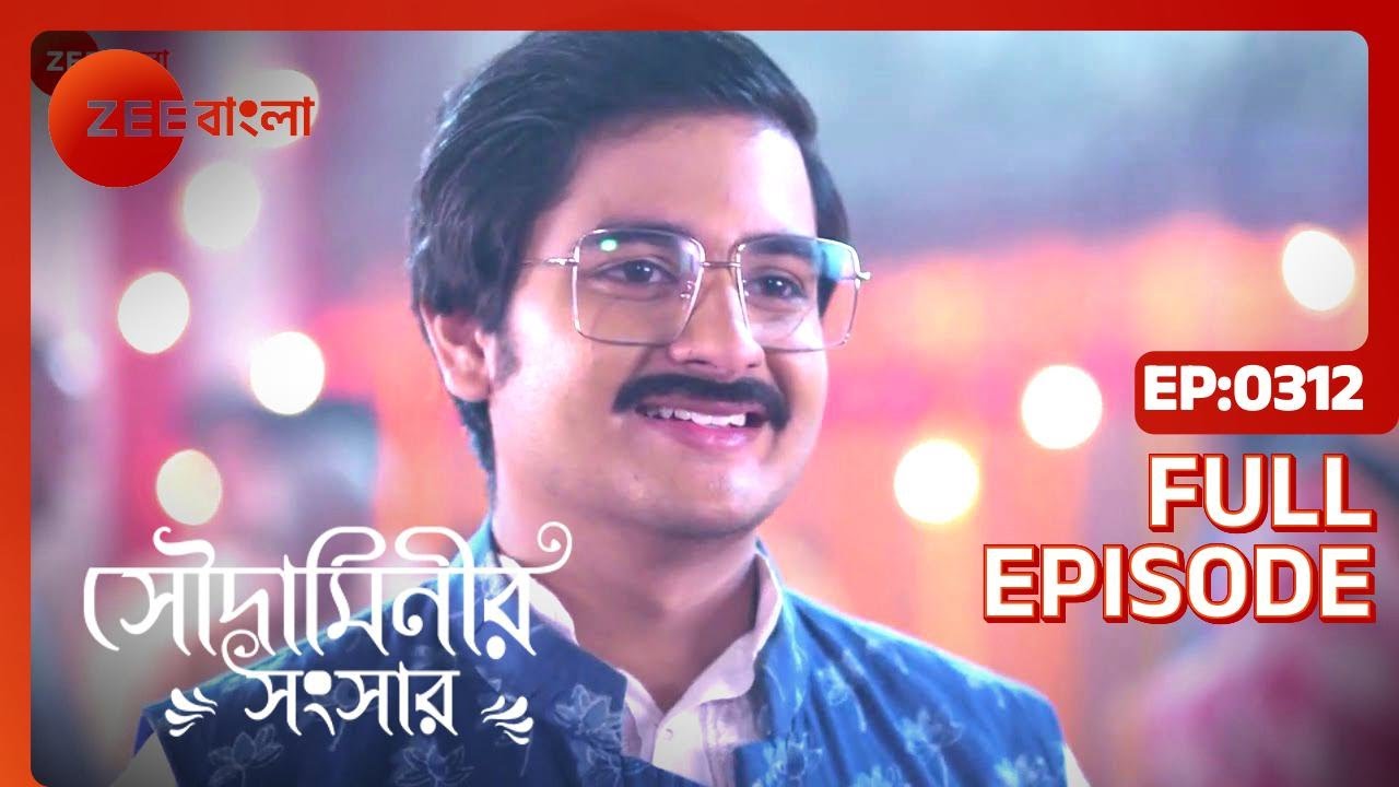 EP 312Soudaminir Sansar - Индийское бенгальское телешоу - Же Бангла