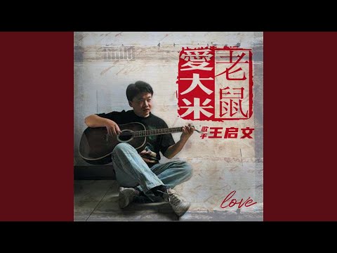 我一直在路上