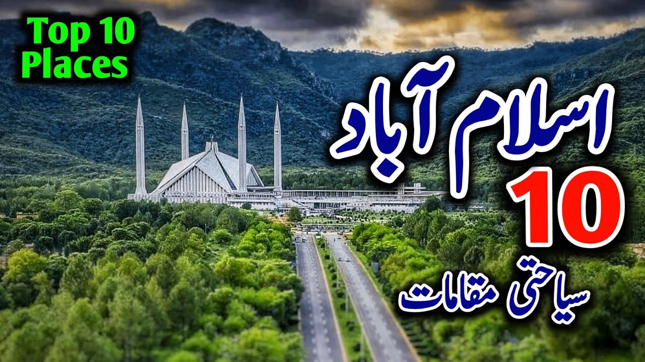 Top 10 Places to Visit in Islamabad, Pakistan Travel Vlog, Islamabad Travel Guide