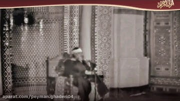 تلاوت سوره قدر استاد عبدالباسط